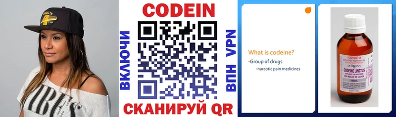 Кодеиновый сироп Lean напиток Lean (лин)  MEGA как зайти  Арзамас 