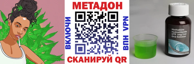 купить наркоту  Арзамас  shop как зайти  Метадон VHQ 